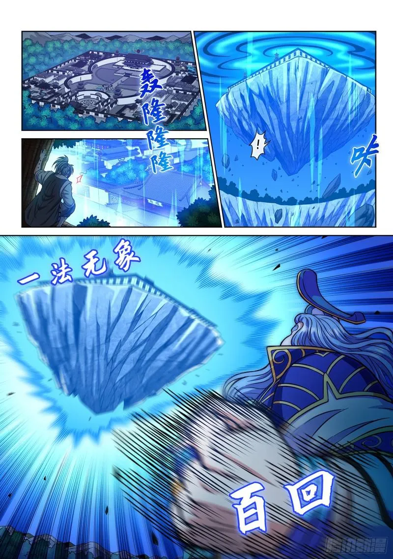 第二八七话·父与子 第15页