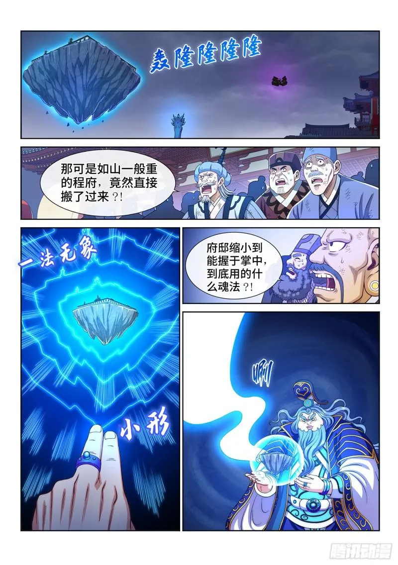 第二八七话·父与子 第16页