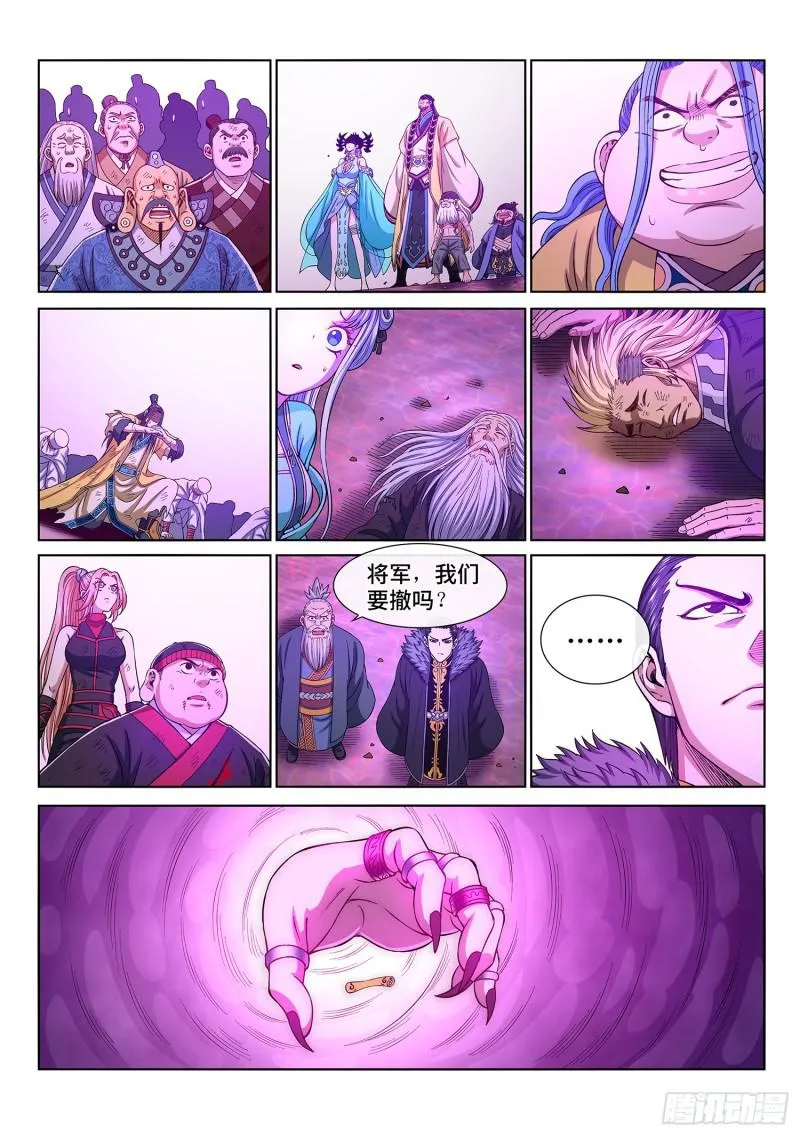 第二八六话·回 信 第3页