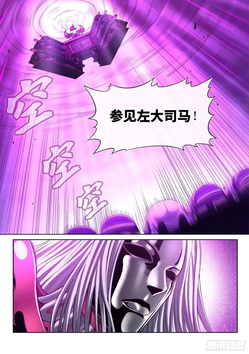 第二八六话·回 信 第4页