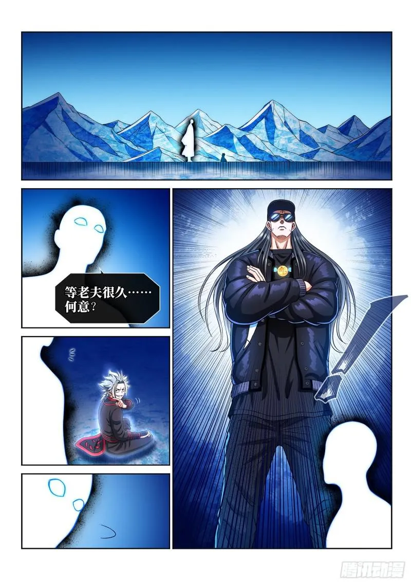 第二八六话·回 信 第10页