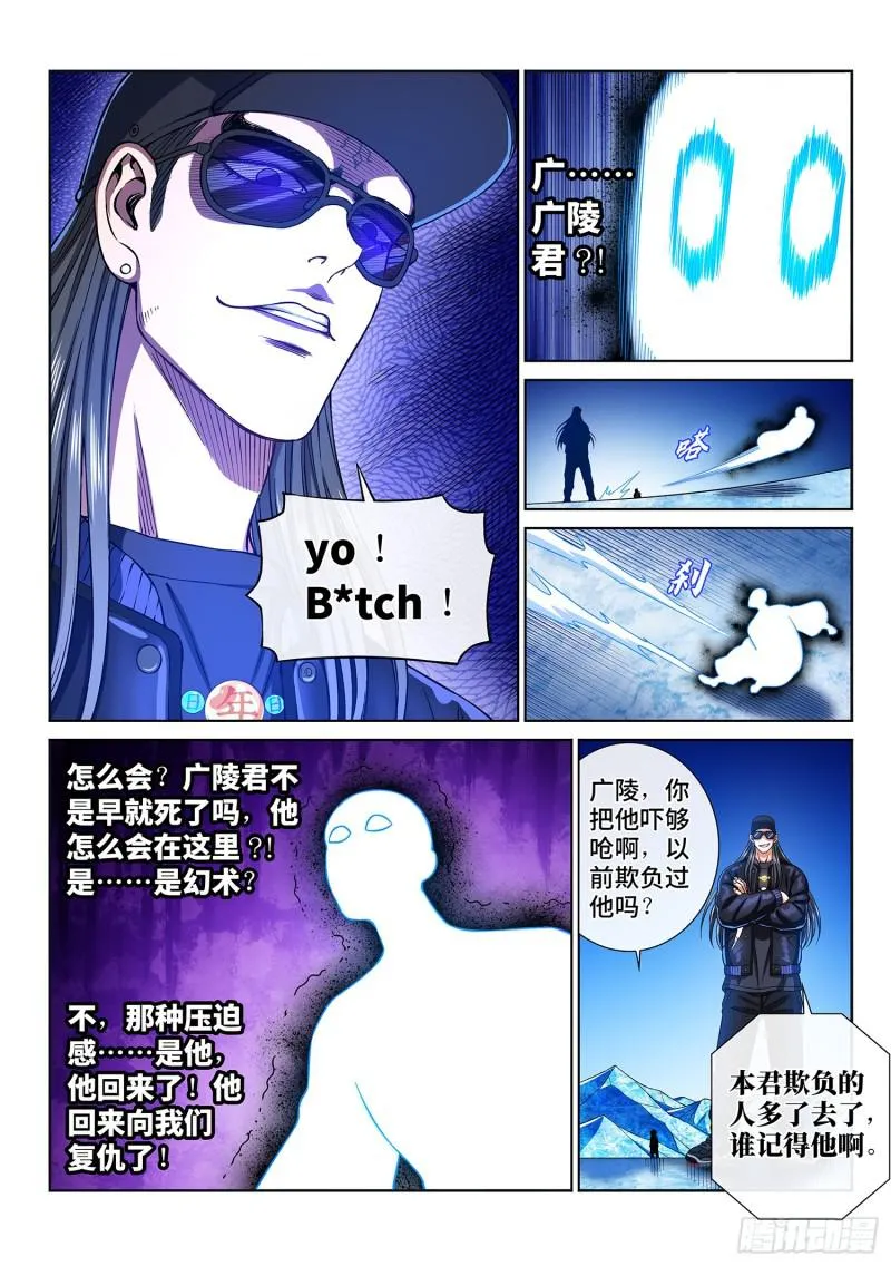 第二八六话·回 信 第11页
