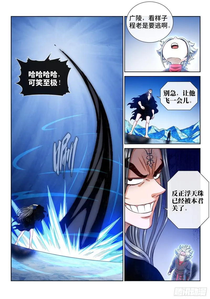 第二八六话·回 信 第16页