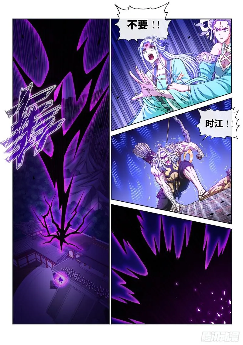 第二九一话·星星之火 第6页
