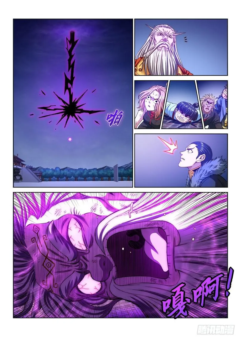 第二九一话·星星之火 第7页