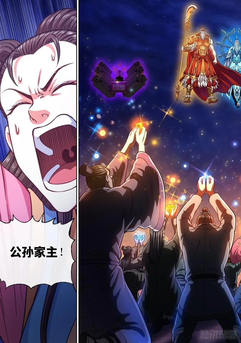第二九一话·星星之火 第18页