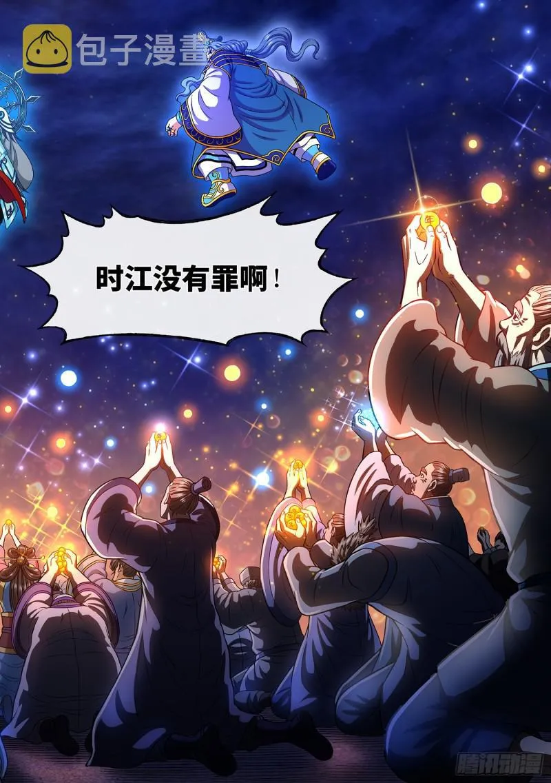 第二九一话·星星之火 第19页