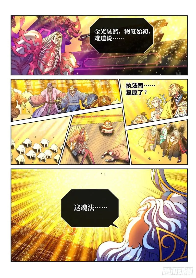 第二八九话·赢 家 第5页
