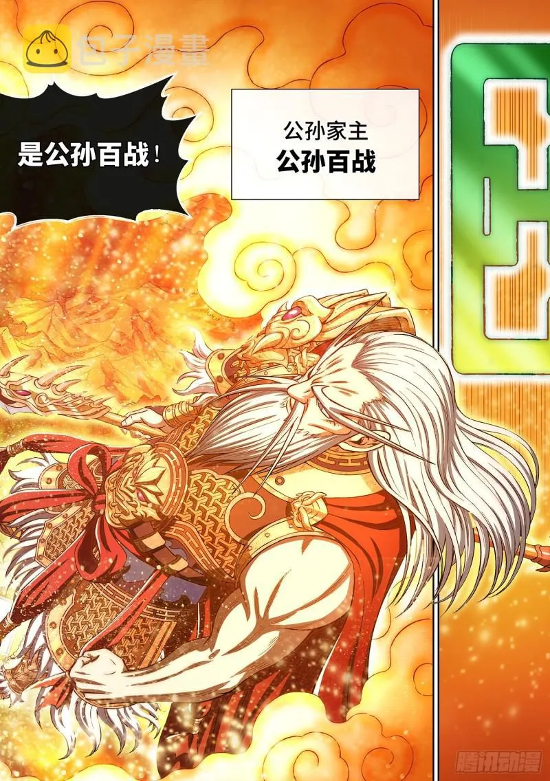 第二八九话·赢 家 第7页