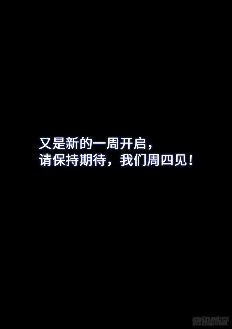 第二八九话·赢 家 第18页