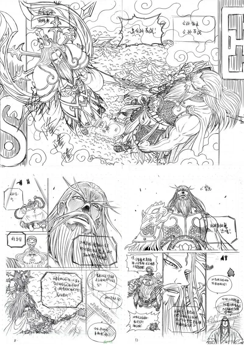 第二八九话·赢 家 第20页