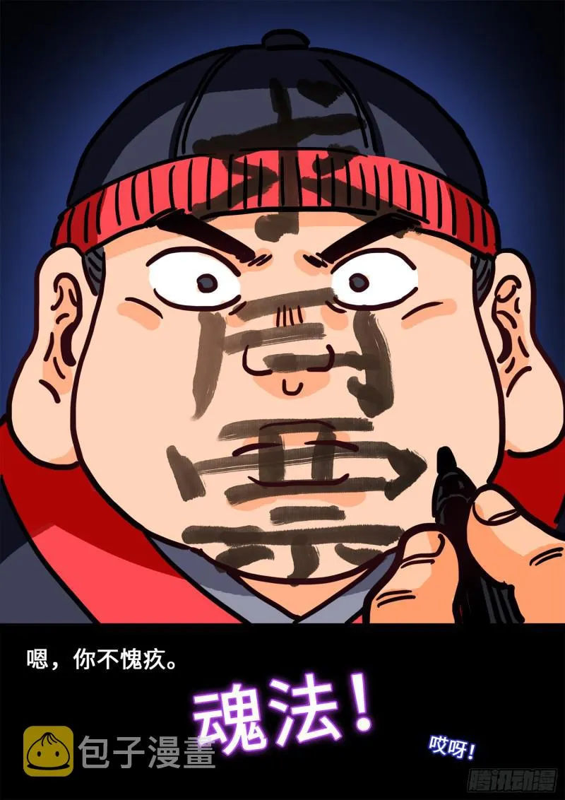 第二九零话·时江何在 第20页