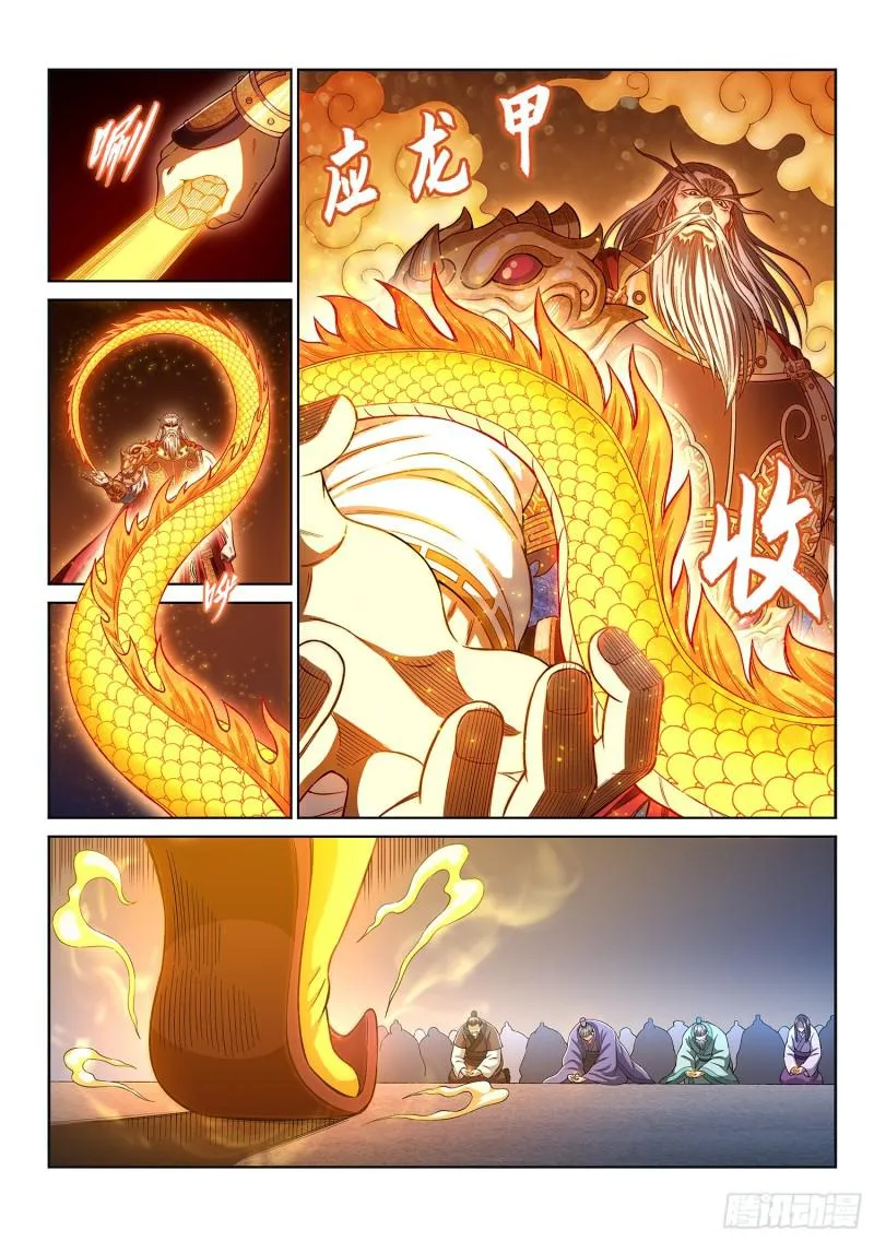 第二九二话·交 第3页