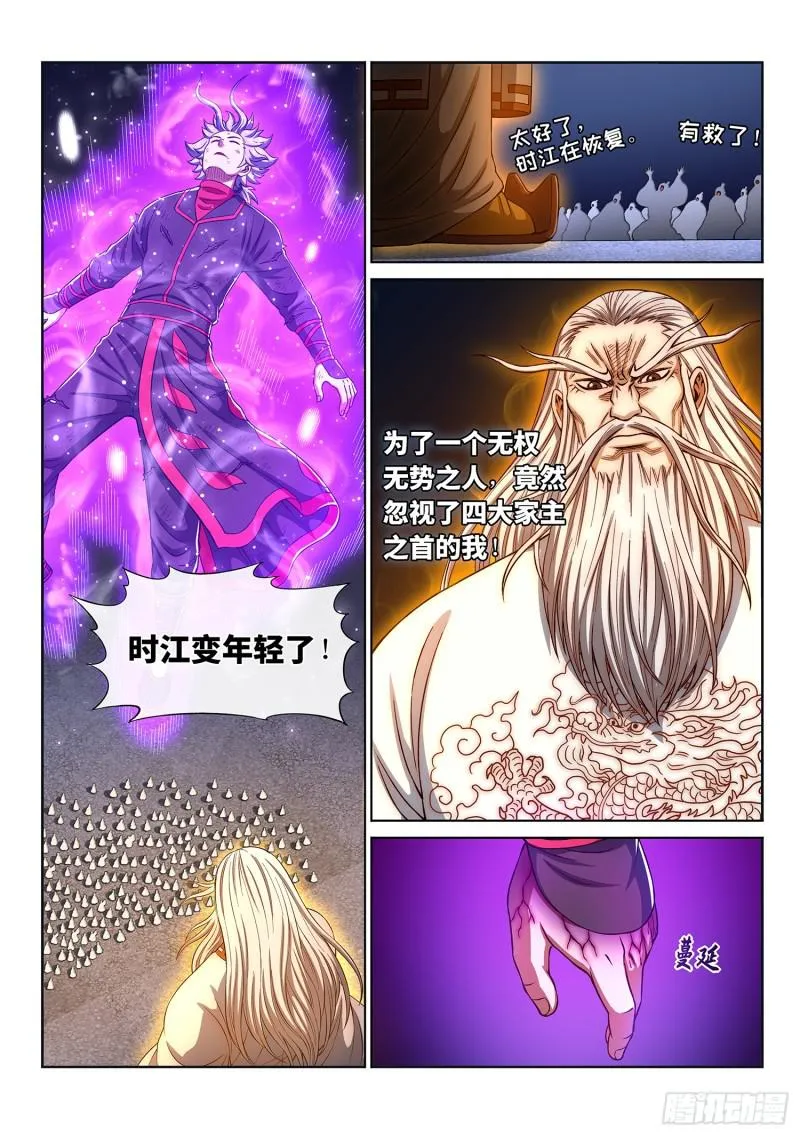 第二九二话·交 第10页