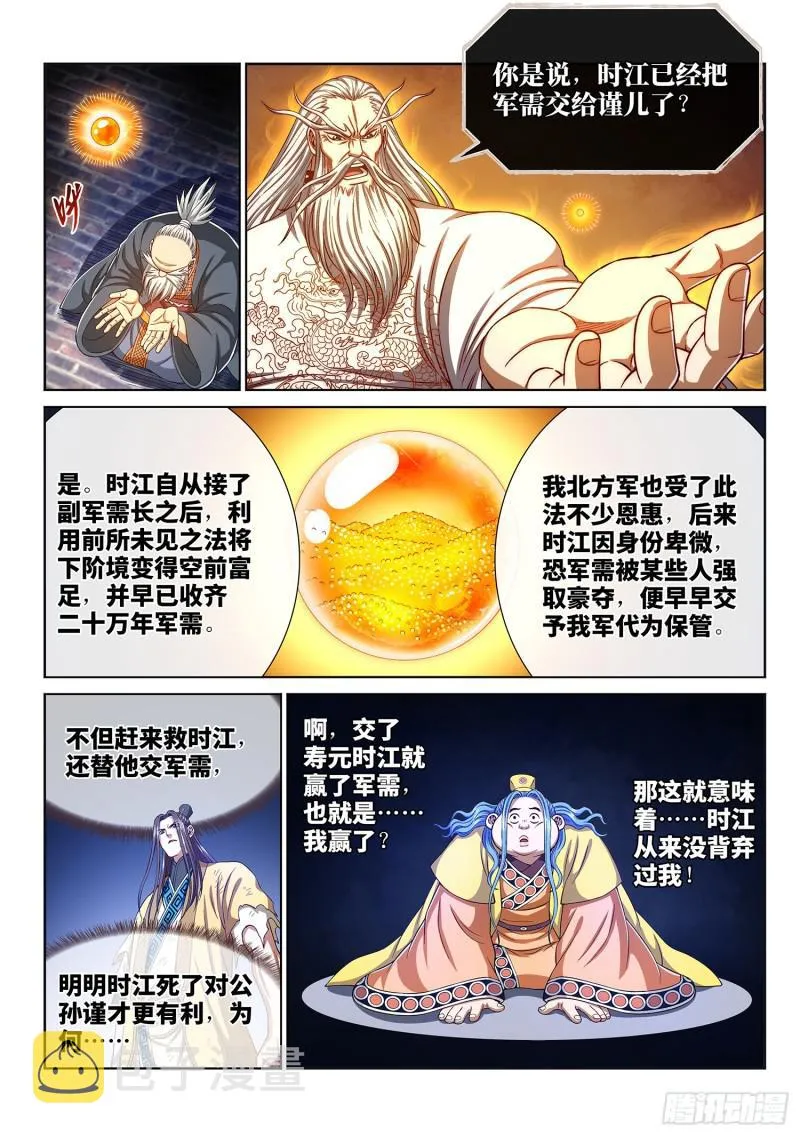 第二九二话·交 第13页