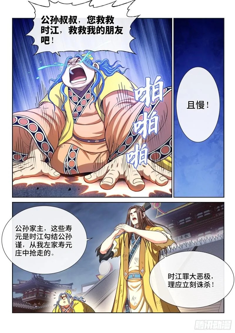 第二九二话·交 第14页
