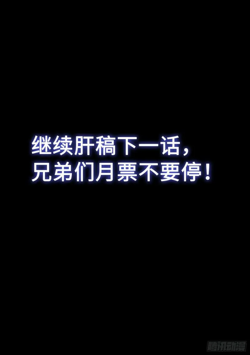 第二九二话·交 第17页
