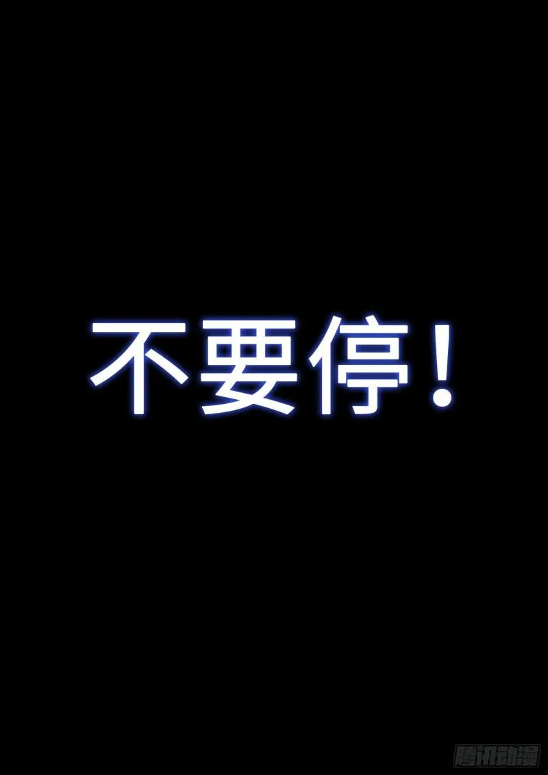 第二九二话·交 第18页