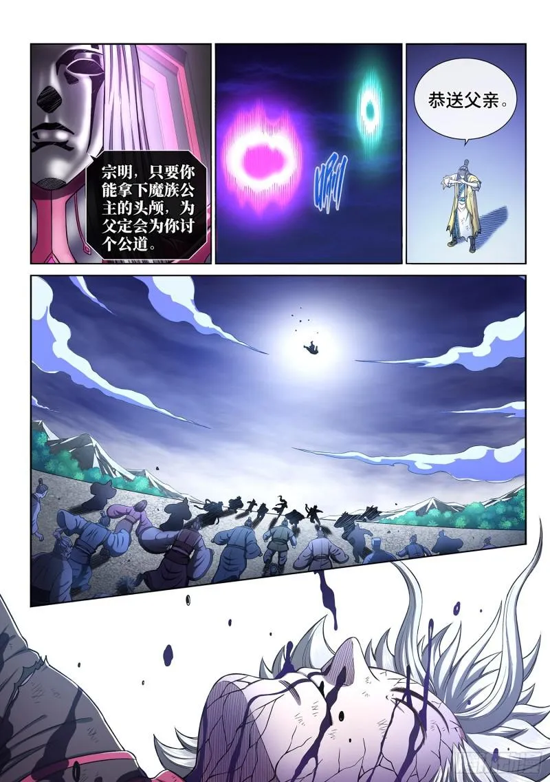 第二九三话·时 江 第11页