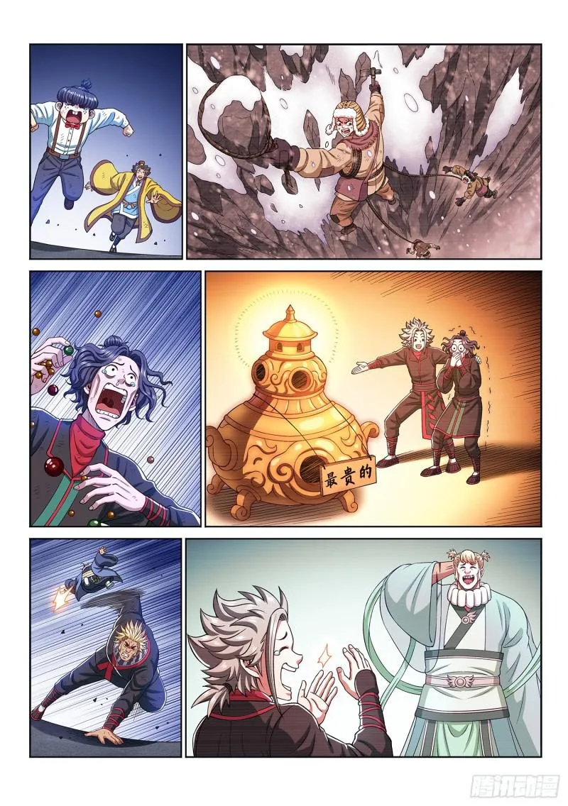 第二九三话·时 江 第12页