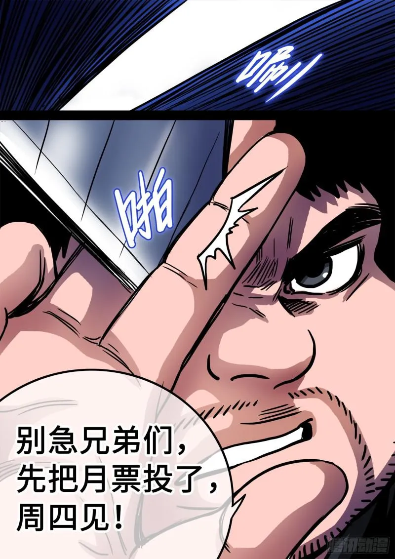 第二九三话·时 江 第18页