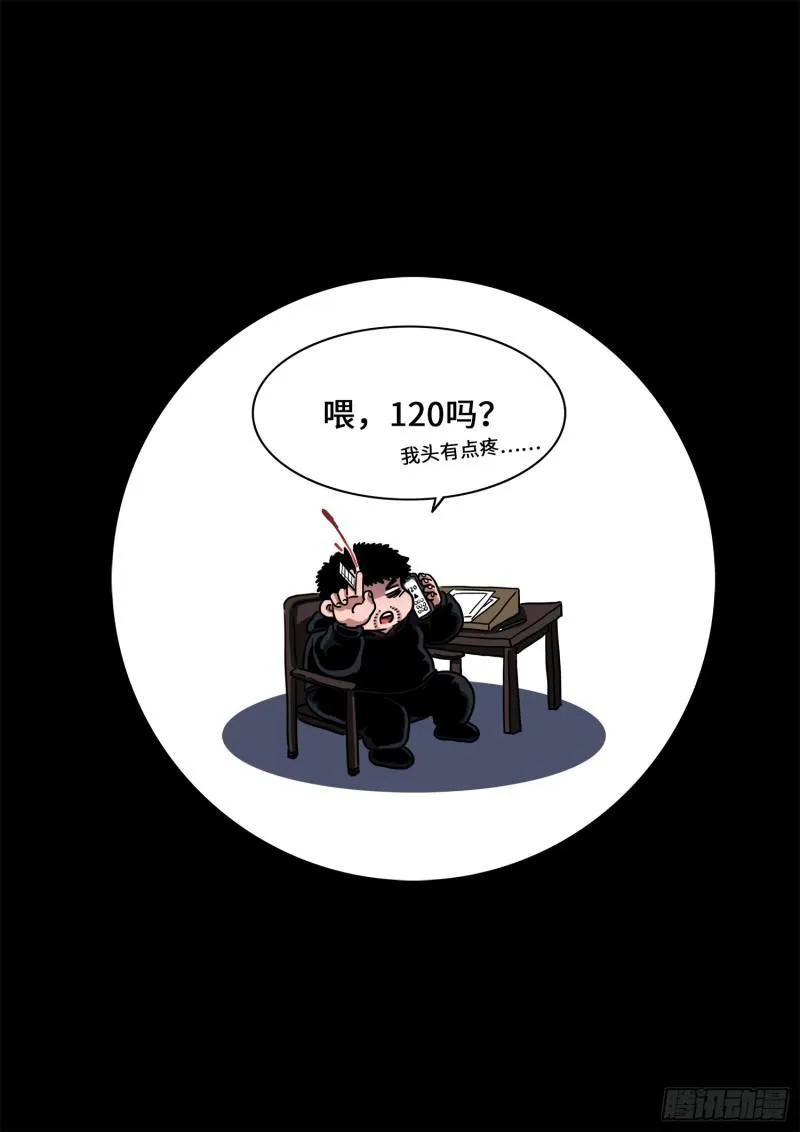 第二九三话·时 江 第19页