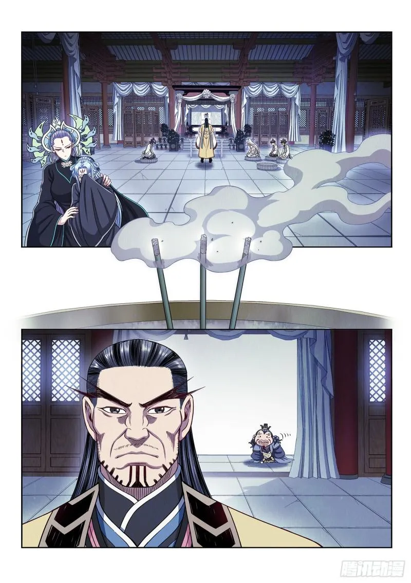 第二九四话·无 言 第4页