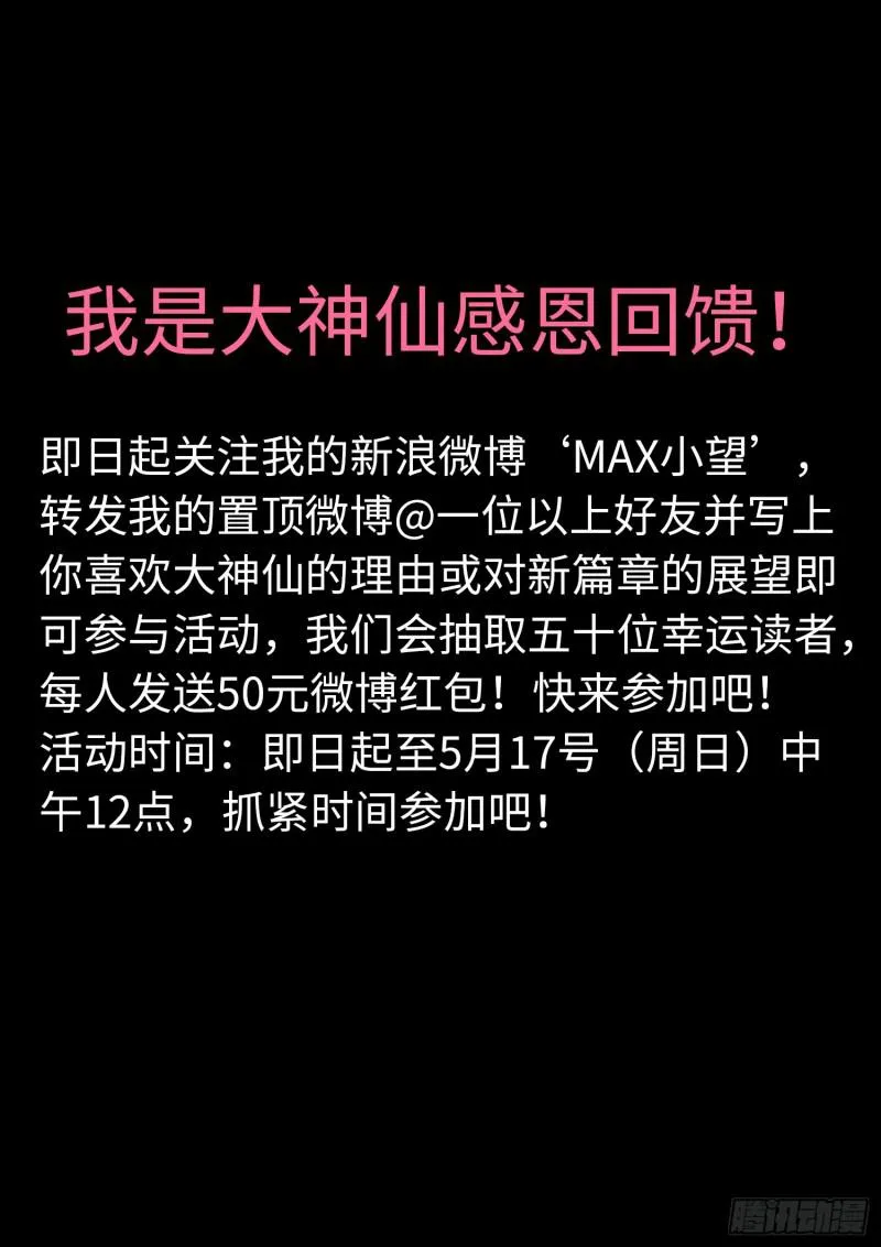 第二九四话·无 言 第20页