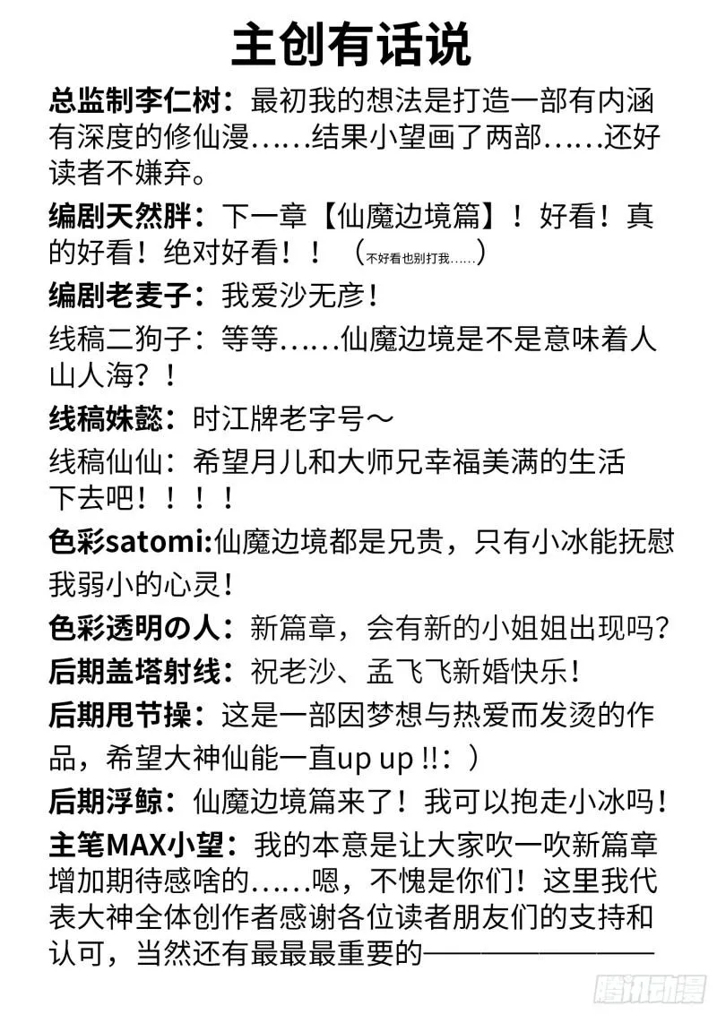 第二九四话·无 言 第21页
