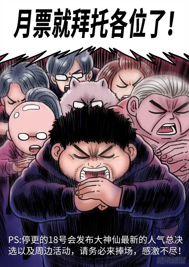 第二九四话·无 言 第22页
