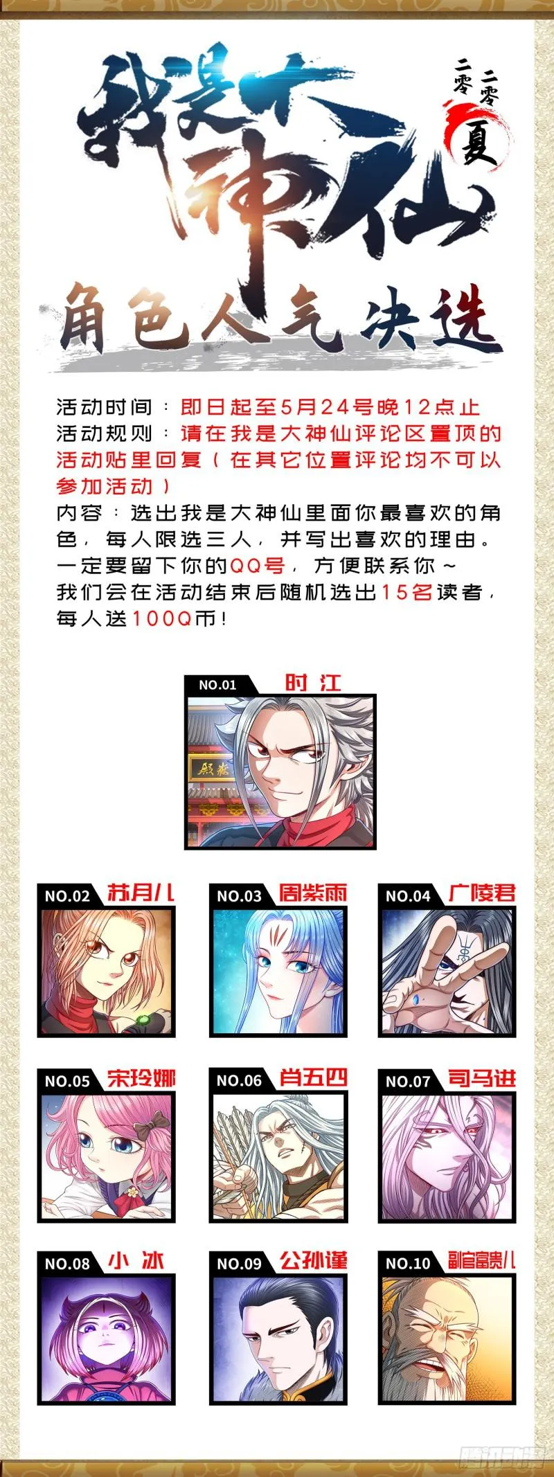 大神仙周边活动！ 第3页