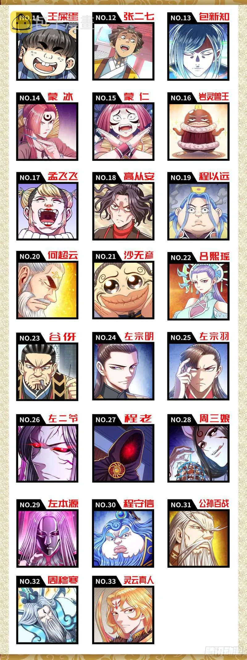 大神仙周边活动！ 第4页