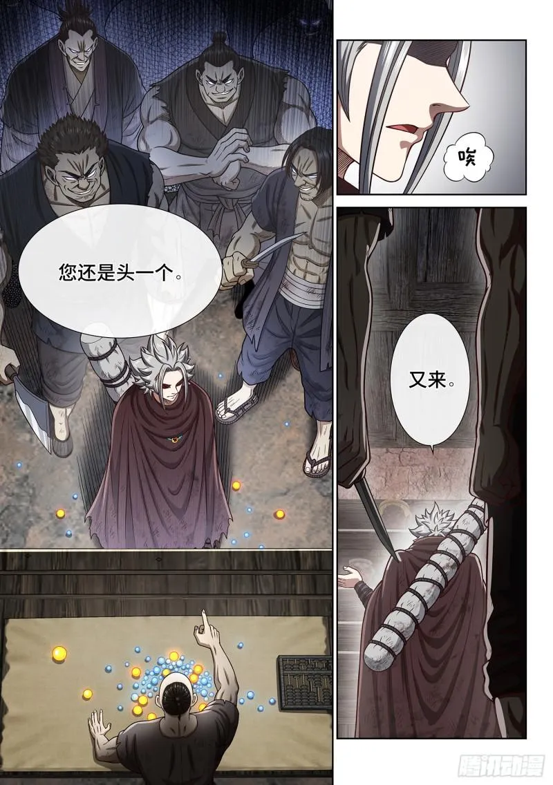 第二九五话·出 发 第4页