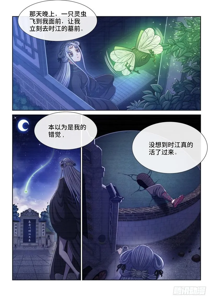 第二九五话·出 发 第7页