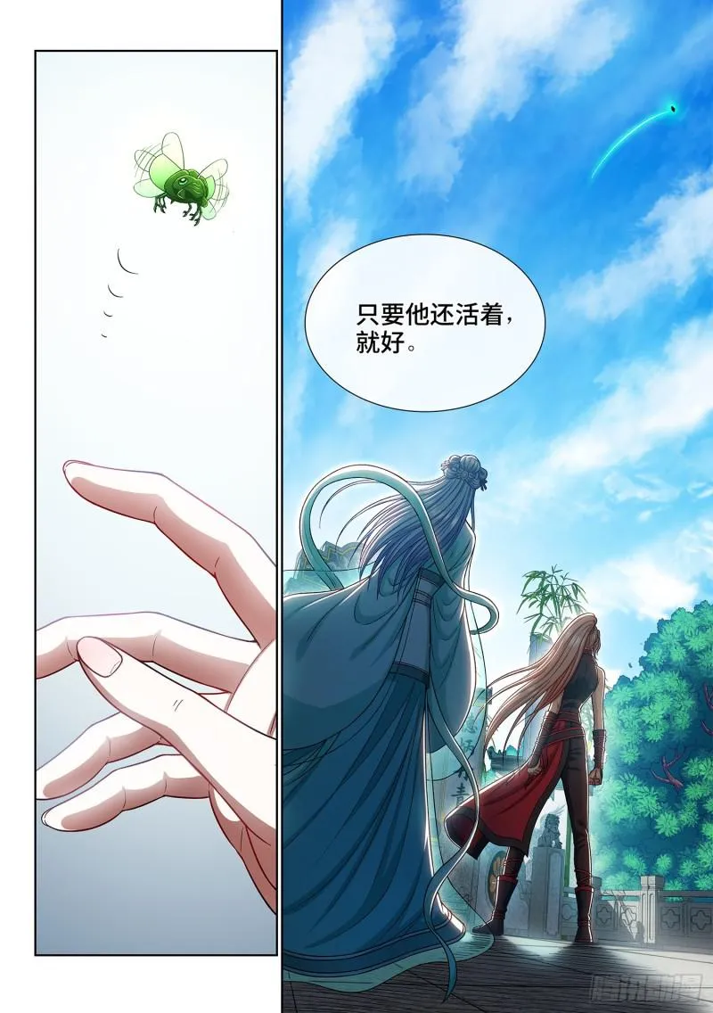 第二九五话·出 发 第10页