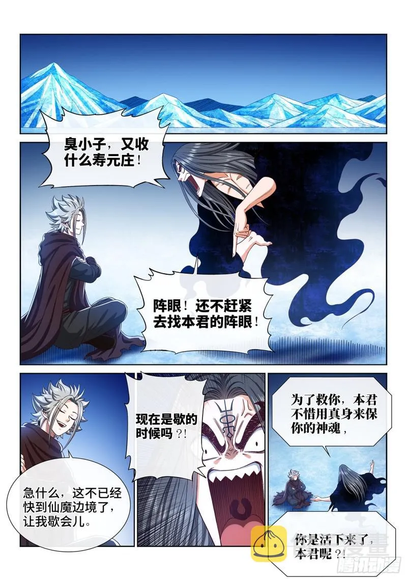 第二九五话·出 发 第11页