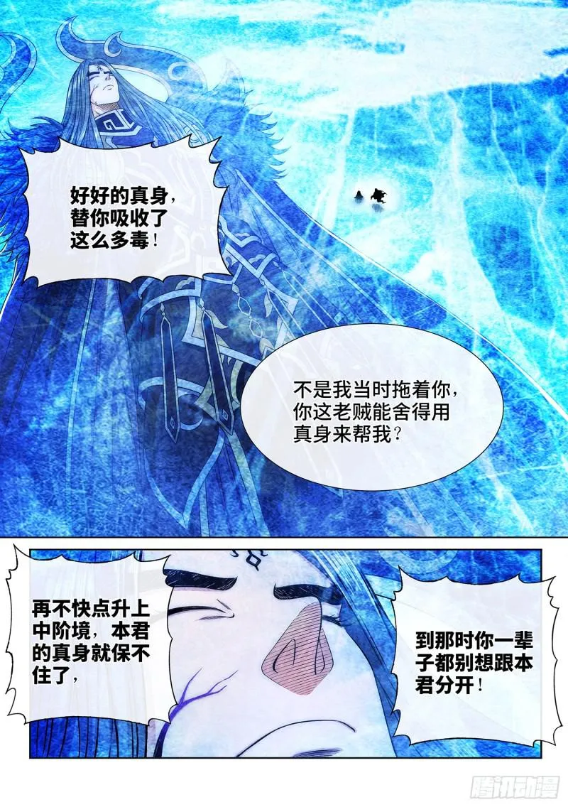第二九五话·出 发 第12页
