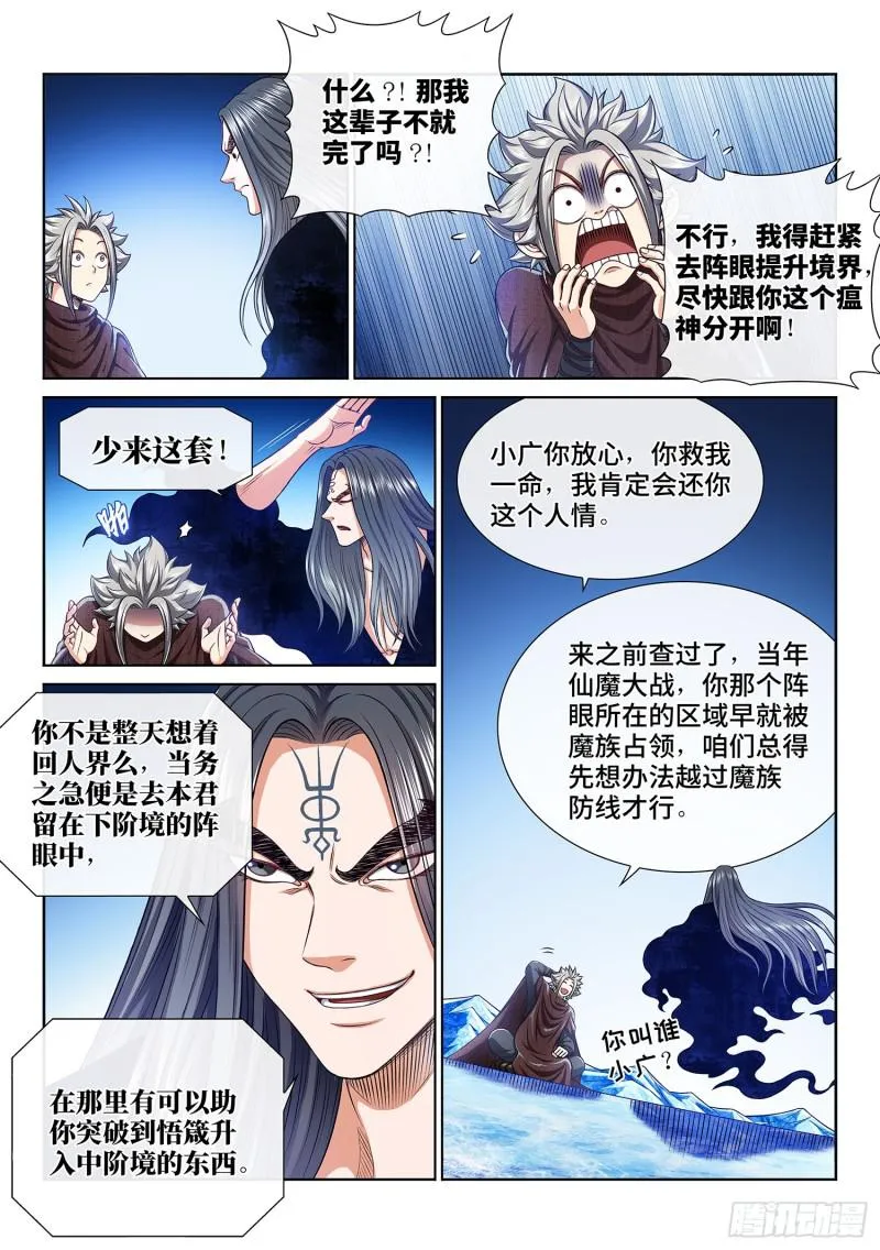 第二九五话·出 发 第13页