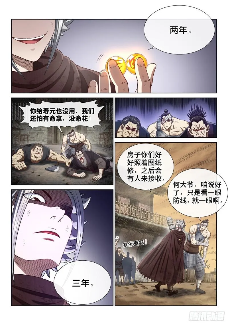 第二九五话·出 发 第15页