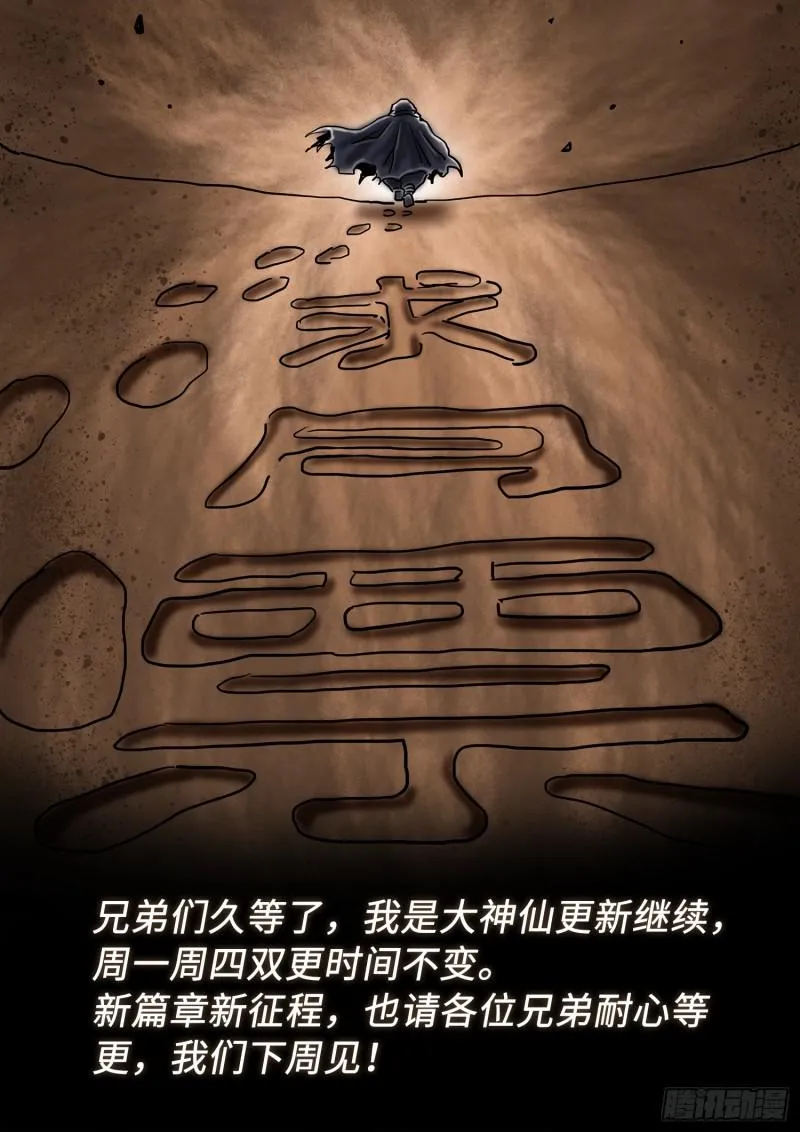 第二九五话·出 发 第17页