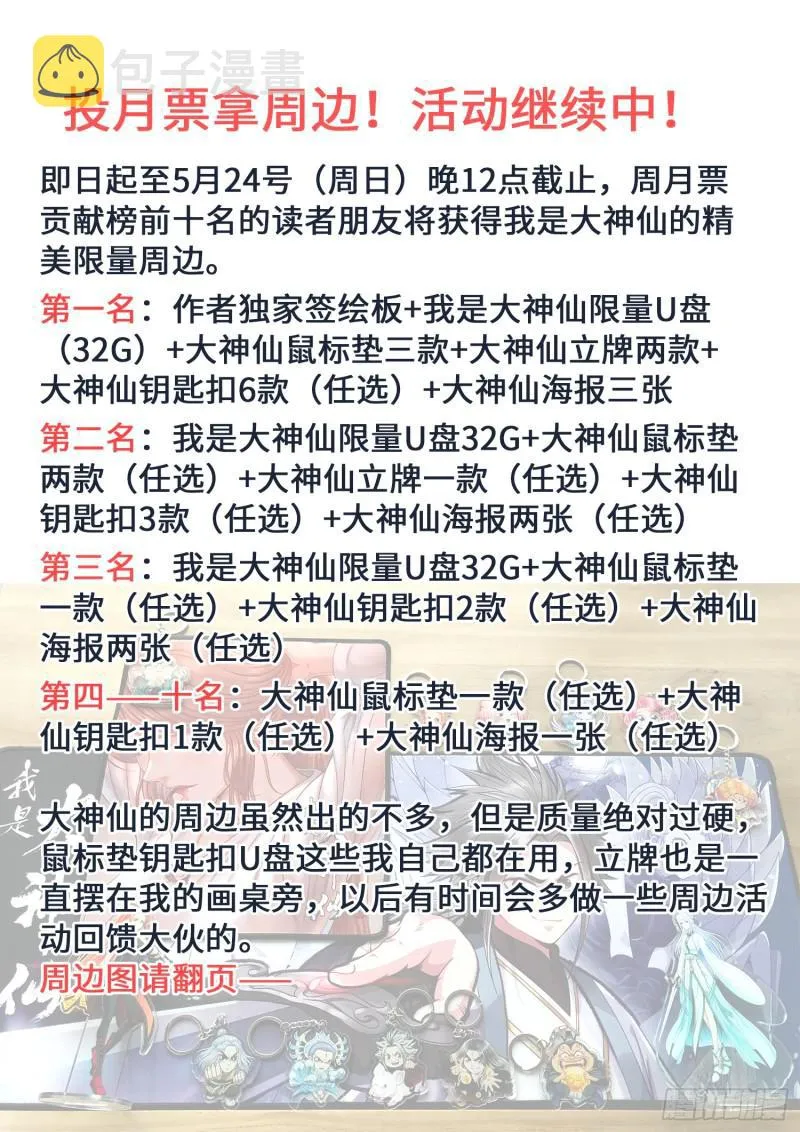 第二九五话·出 发 第18页