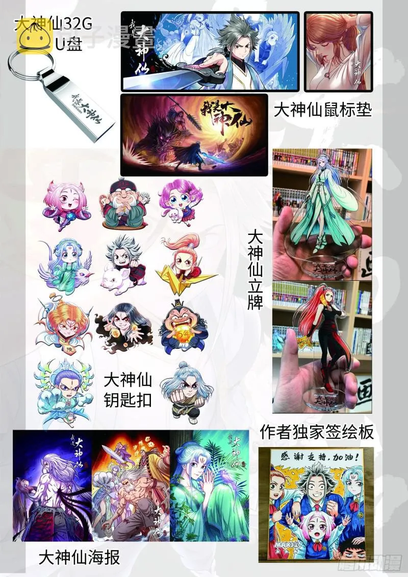 第二九五话·出 发 第19页
