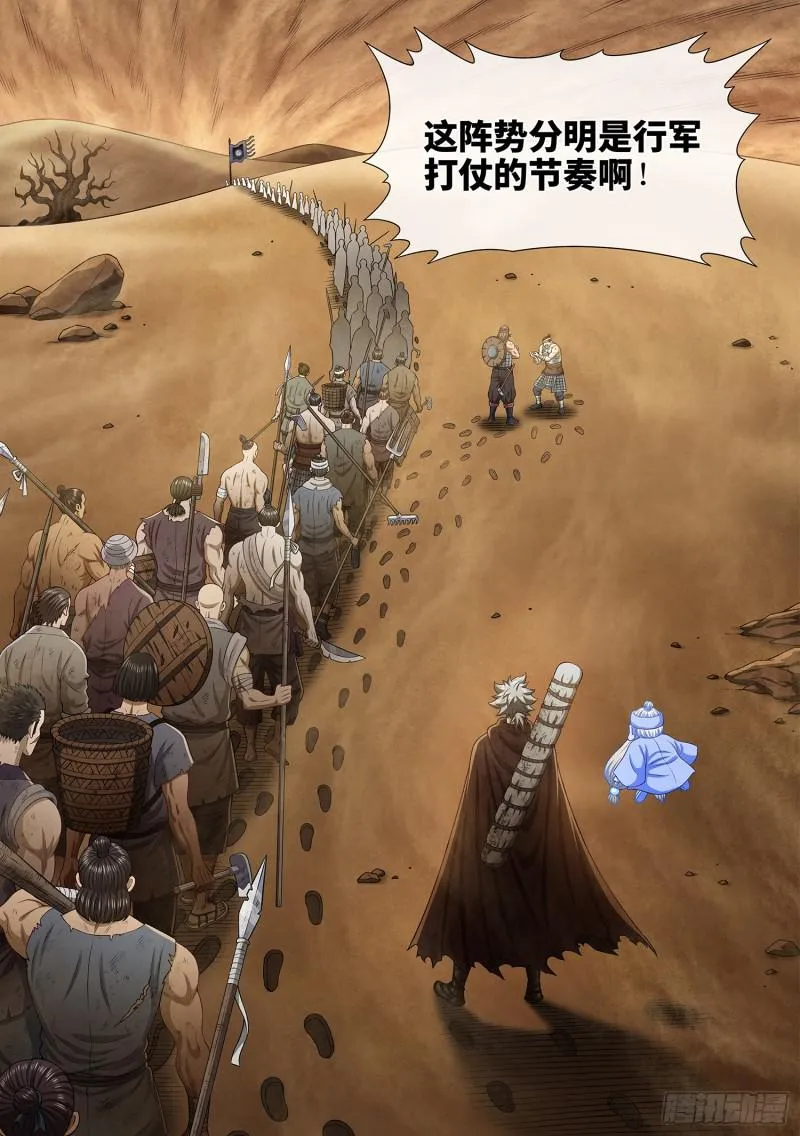 第二九六话·礼 物 第4页