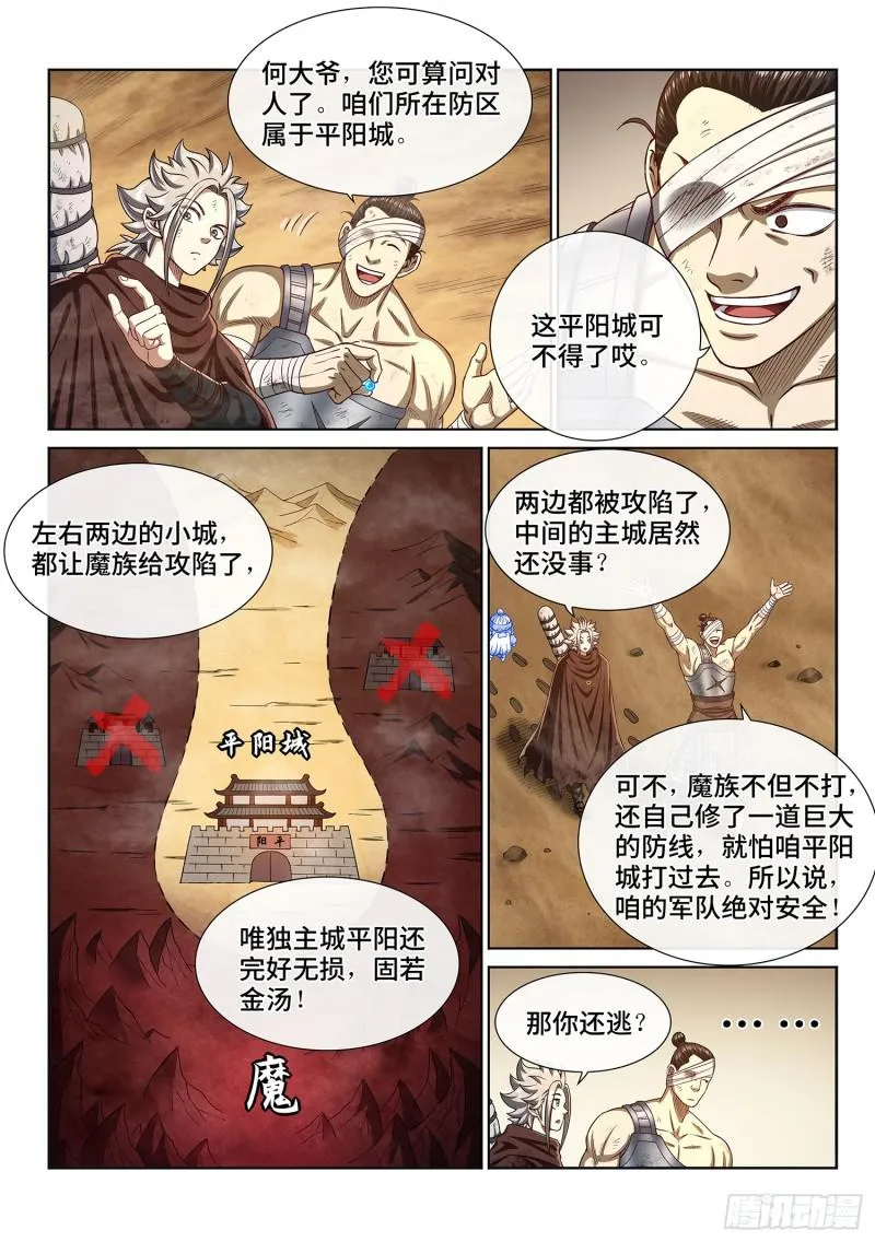 第二九六话·礼 物 第9页