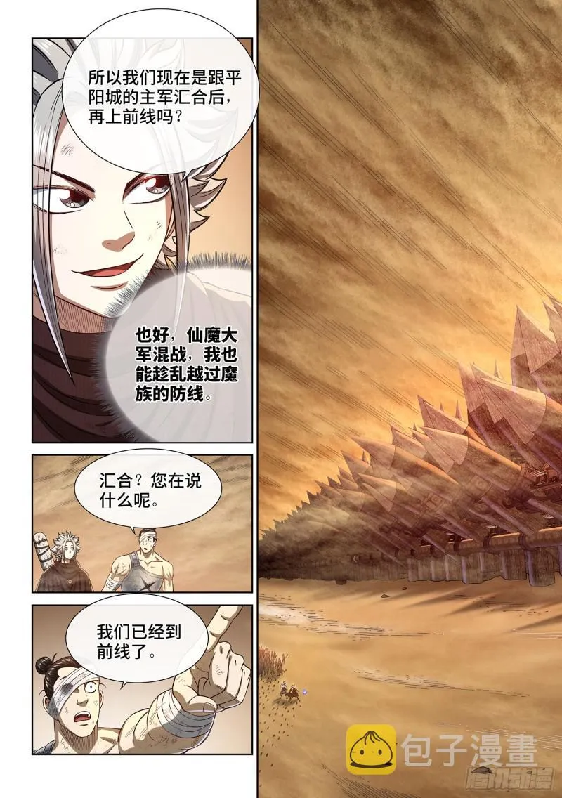 第二九六话·礼 物 第10页