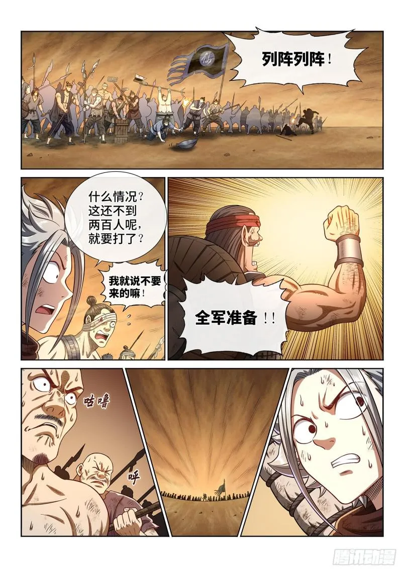 第二九六话·礼 物 第12页