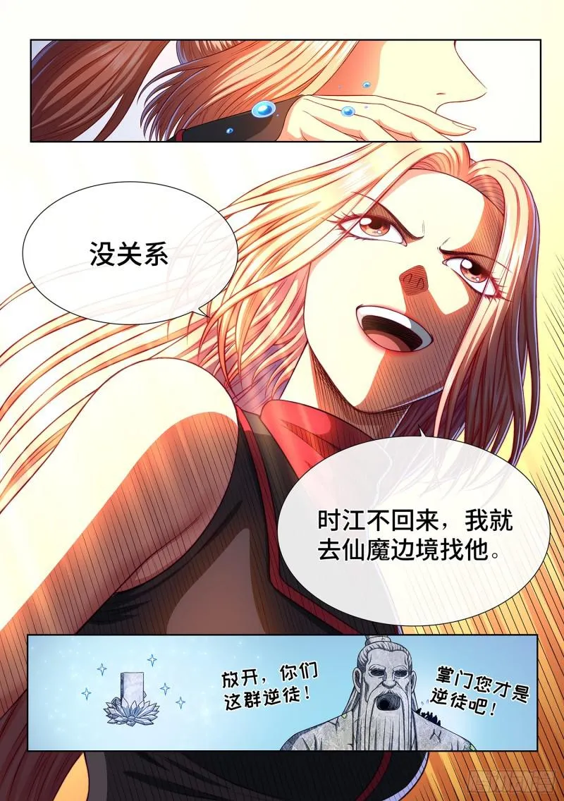 第二九六话·礼 物 第17页