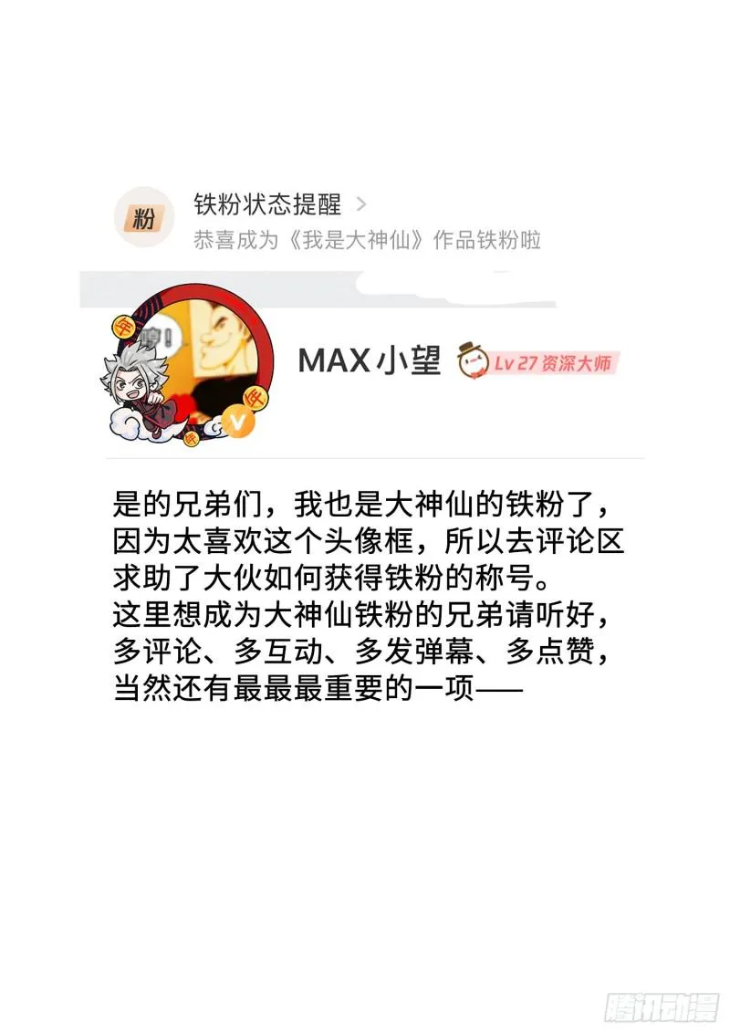 第二九六话·礼 物 第18页