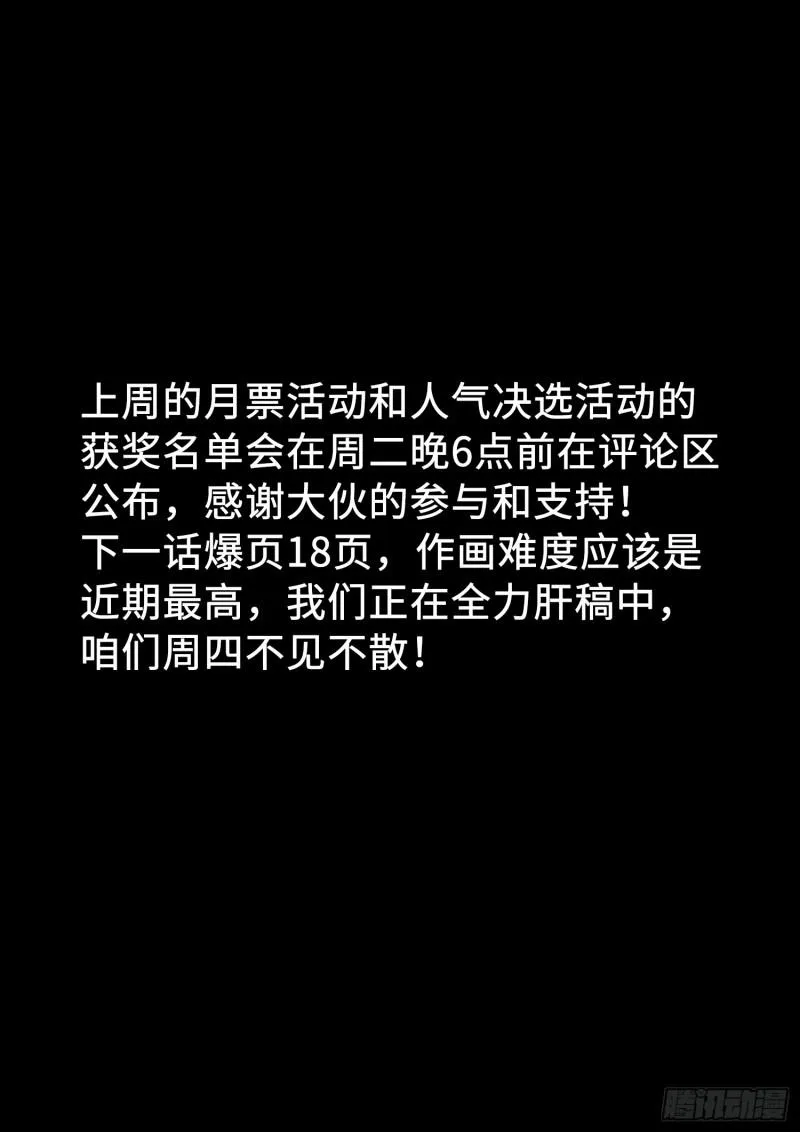 第二九六话·礼 物 第20页