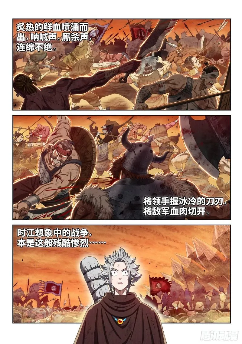 第二九七话·坑 第2页